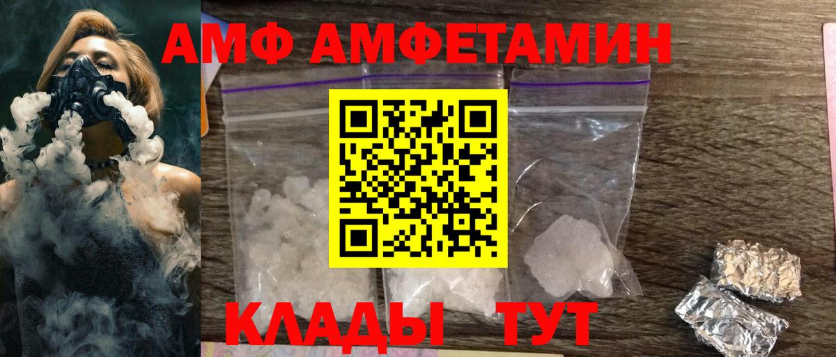 Амфетамин Premium Новосибирск