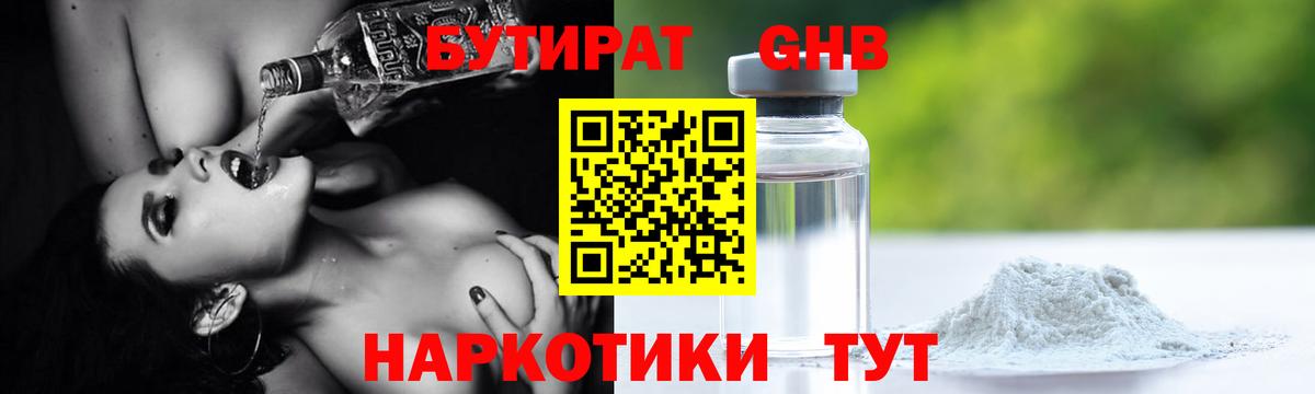 Новосибирск  Бутират буратино  Вход с VPN 