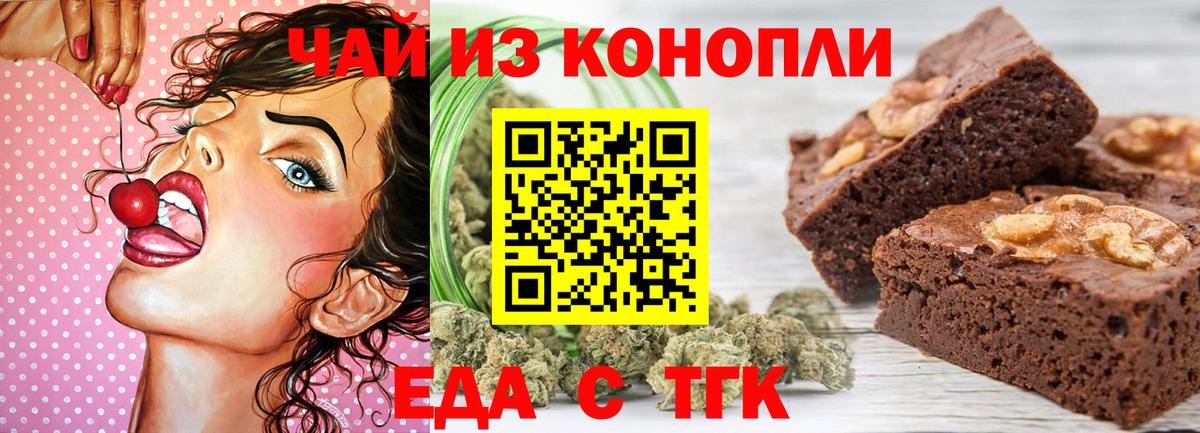 Новосибирск  Cannafood конопля  Вход с VPN 