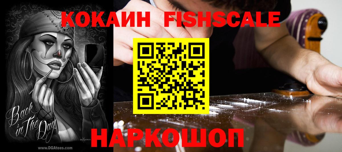 Новосибирск  COCAIN Эквадор  Вход с VPN 