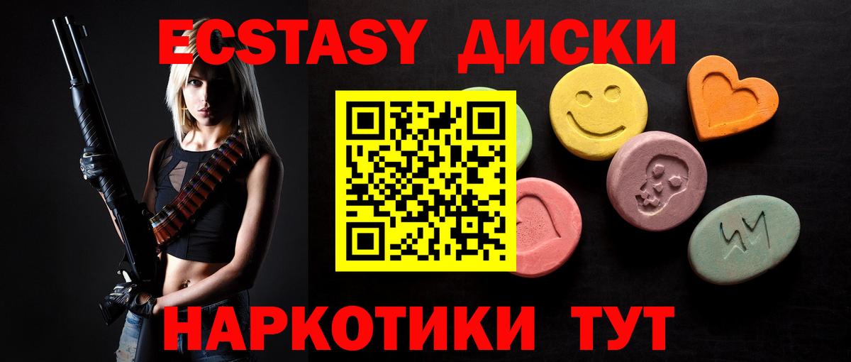 Экстази бентли  Вход с VPN  Ecstasy  Новосибирск  Ecstasy MDMA 