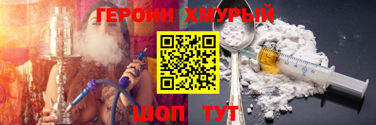 ГЕРОИН Афган Новосибирск