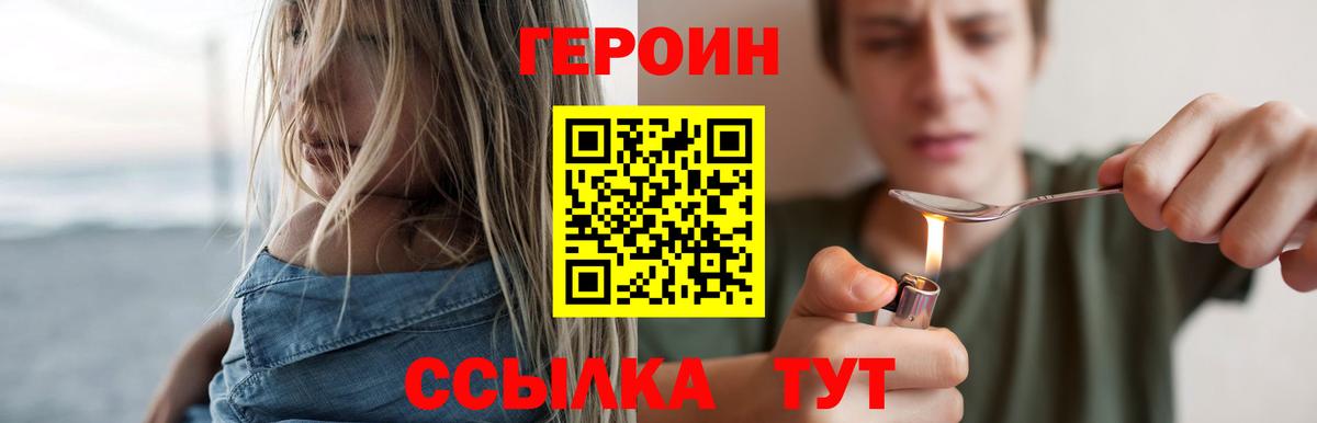 Новосибирск  ГЕРОИН гречка  Вход с VPN 