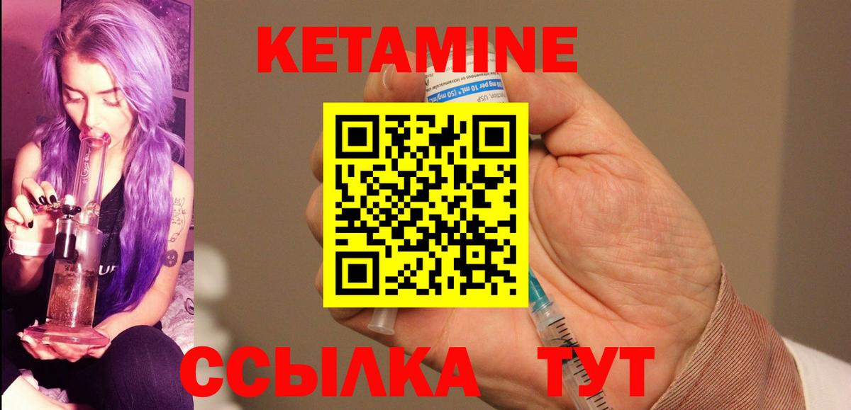 Кетамин ketamine Новосибирск