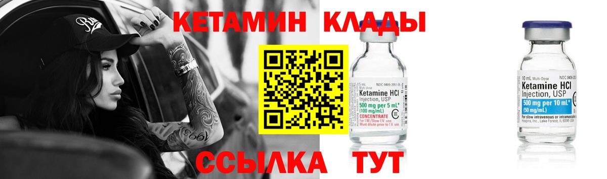 Кетамин VHQ  Кетамин VHQ  Вход с VPN  Новосибирск 