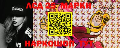 марки lsd Бугуруслан