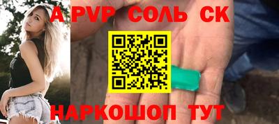 соль ск Будённовск