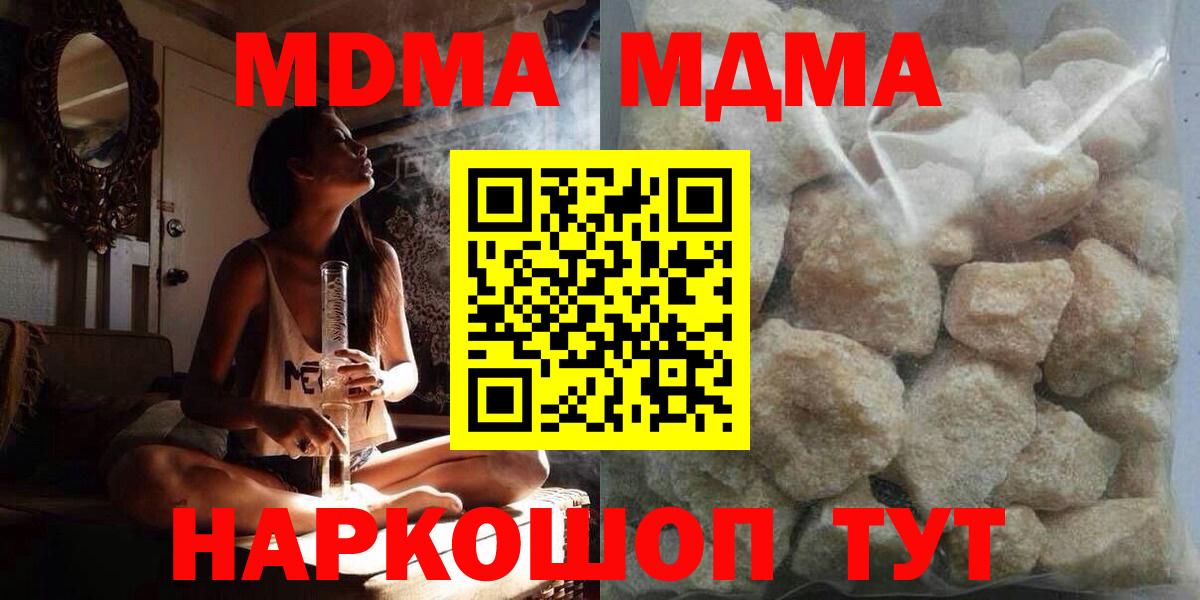 МДМА кристаллы  МДМА молли  Новосибирск  Вход с VPN 