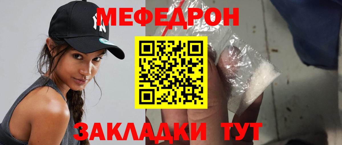 Новосибирск  где купить наркоту  Мефедрон  Вход с VPN  Меф мяу мяу  МЕФ кристаллы 