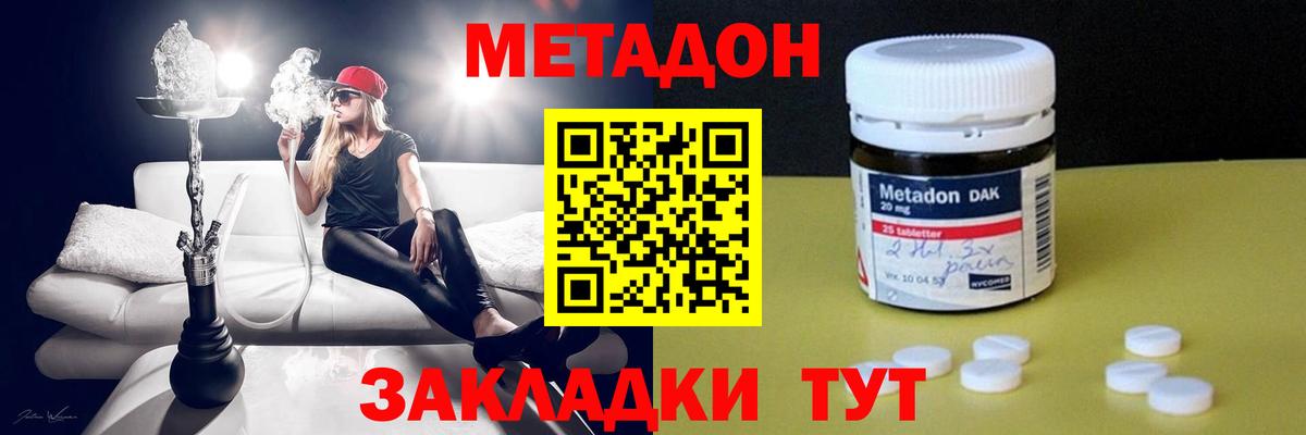 Метадон VHQ Новосибирск