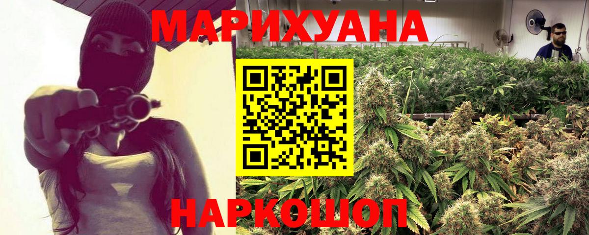 Бошки Шишки MAZAR  Каннабис AK-47  Канабис AK-47  Вход с VPN  Новосибирск 